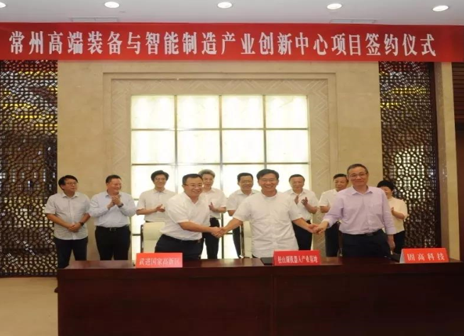 常州高端裝備與智能制造產業(yè)創(chuàng)新中心項目代表團考察我司